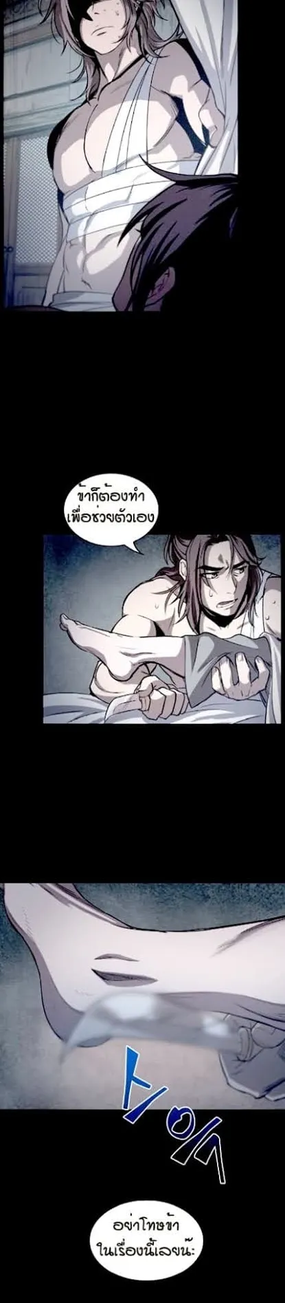 Nano Machine Chapter 13 หน้า 32