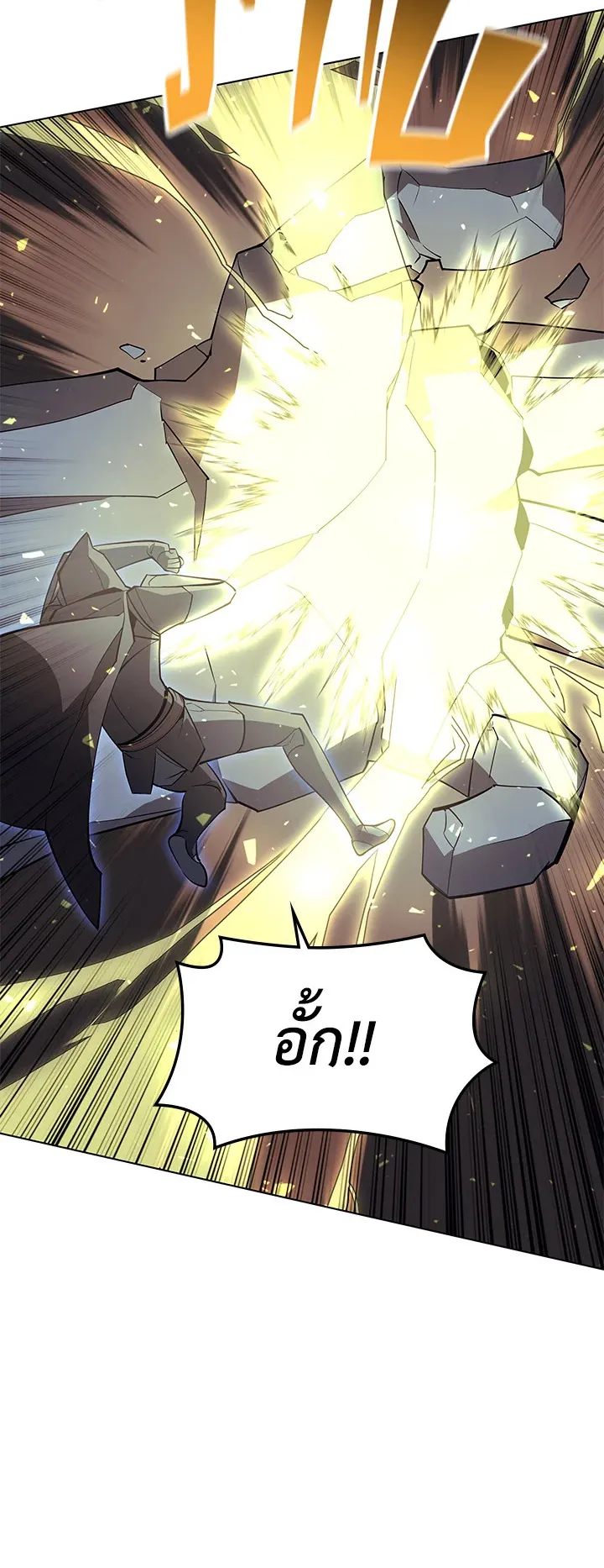 Overgeared ตอนที่ 107 หน้า 47