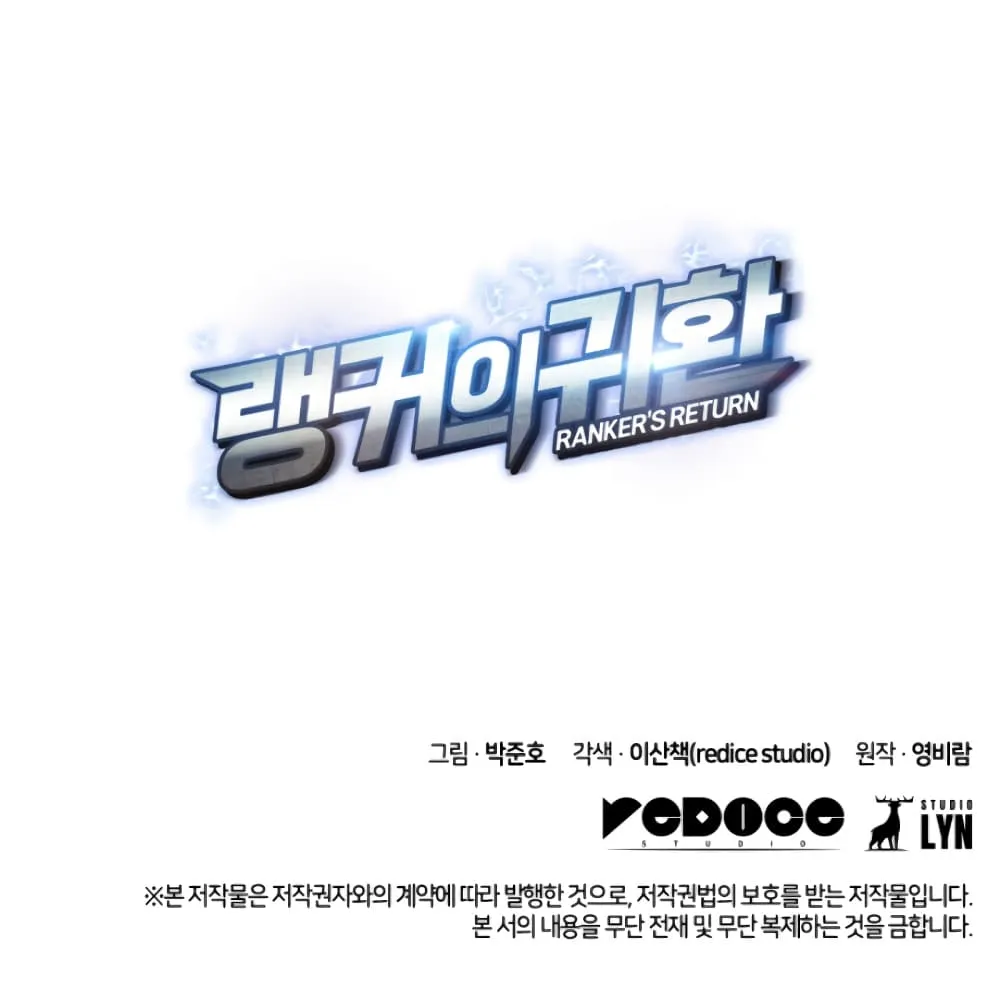 Ranker’s Return ตอนที่ 6 หน้า 85