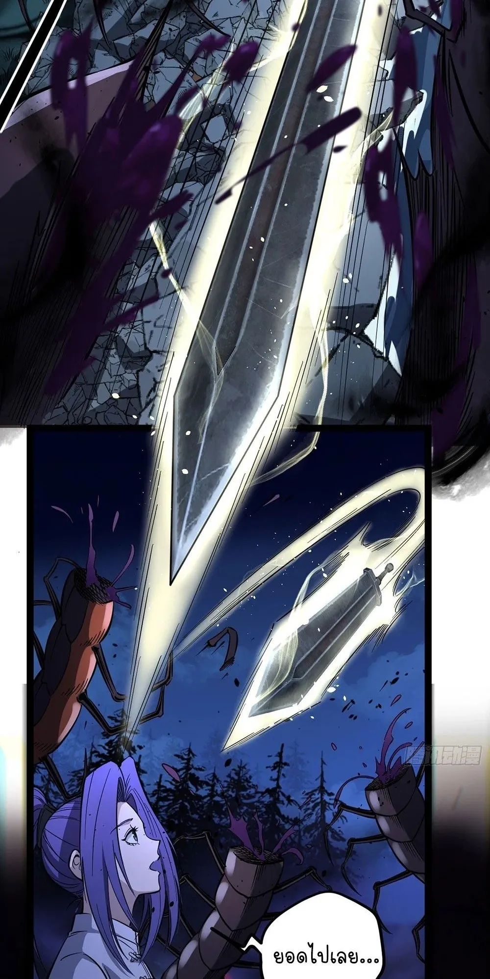 Gatekeeper of the Boundless Worlds ตอนที่ 80 หน้า 9