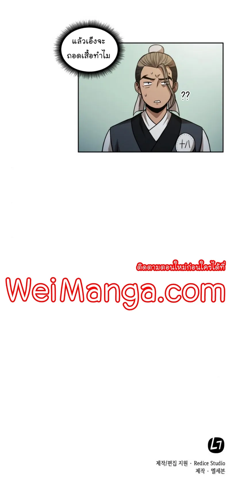 Nano Machine Chapter 62 หน้า 59