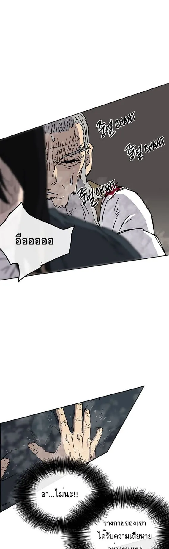 The Undefeatable Swordsman ตอนที่ 5 หน้า 48