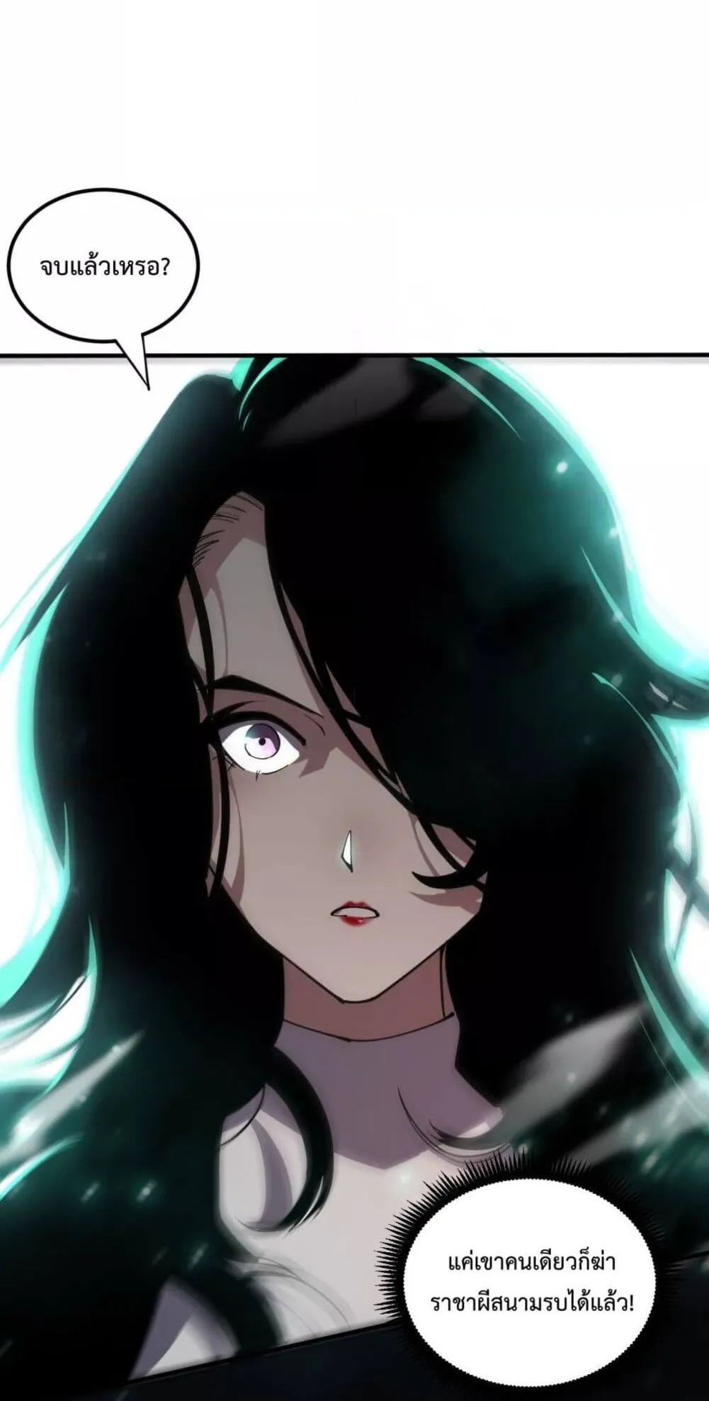 Disastrous Necromancer ตอนที่ 67 หน้า 4