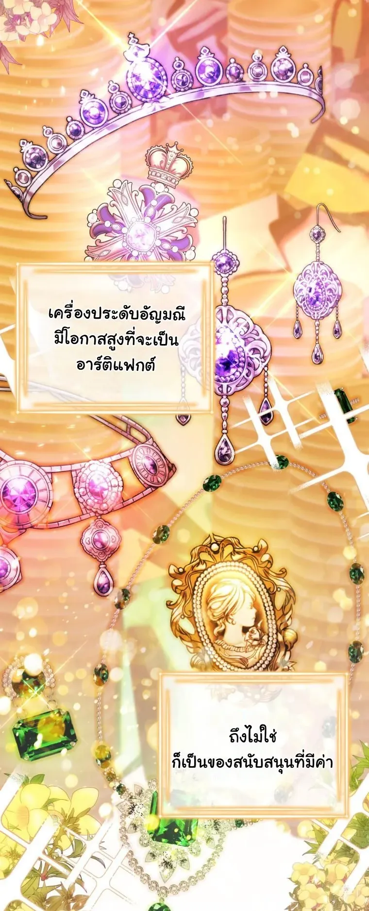I Became the Academy Villain’s Daughter ตอนที่ 1 หน้า 47