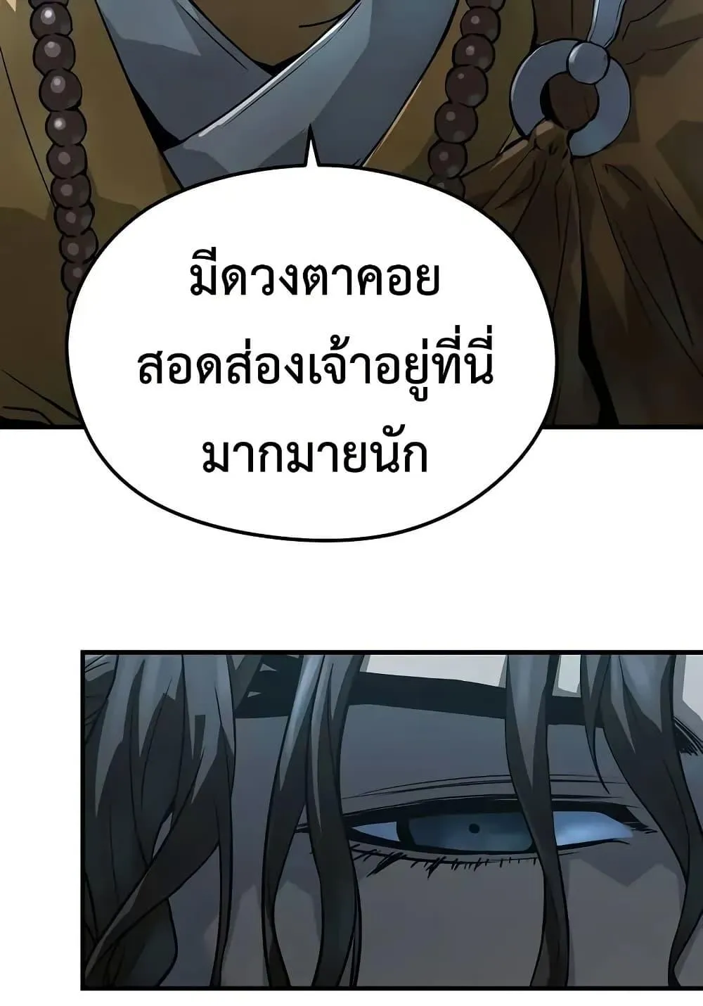 Absolute Regression ตอนที่ 64 หน้า 64