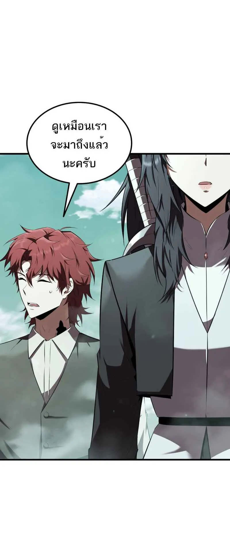 The Fox-Eyed Villain of the Demon Academy ตอนที่ 7 หน้า 20