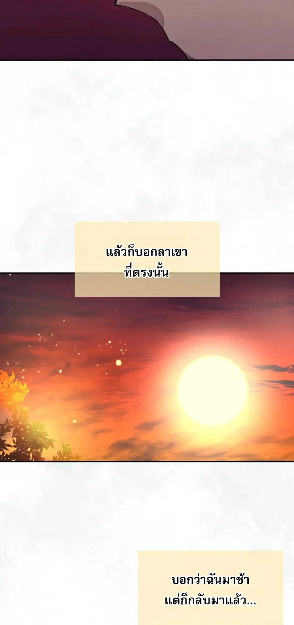 Reincarnation of the Hero Party’s Grand Mage ตอนที่ 9 หน้า 4