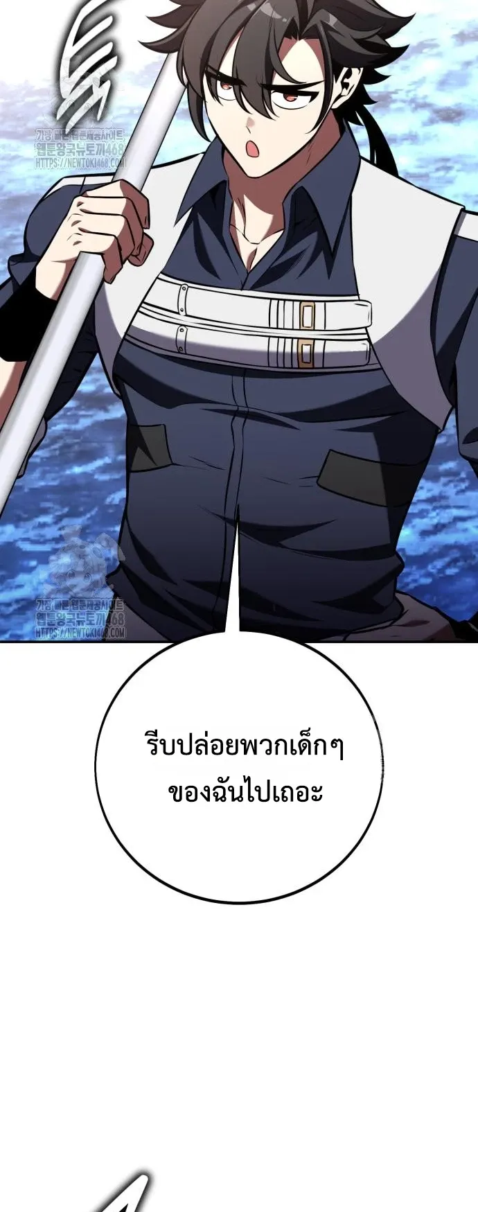 I Killed an Academy Player ตอนที่ 87 หน้า 85
