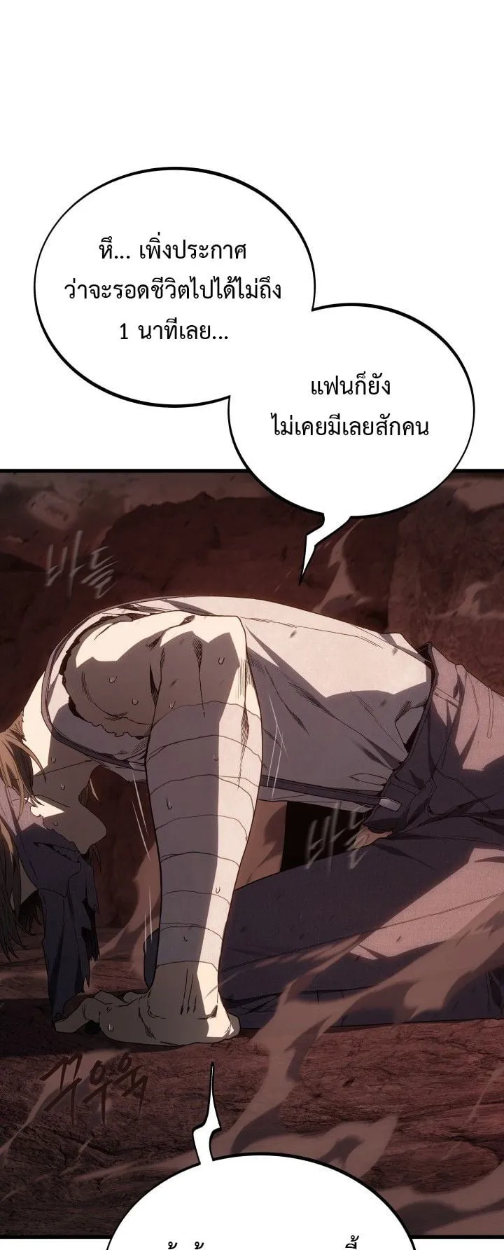 Sandmancer of the Scorched Desert จอมเวททรายแห่งทะเลทรายอันมอดไหม้ ตอนที่ 6 หน้า 44
