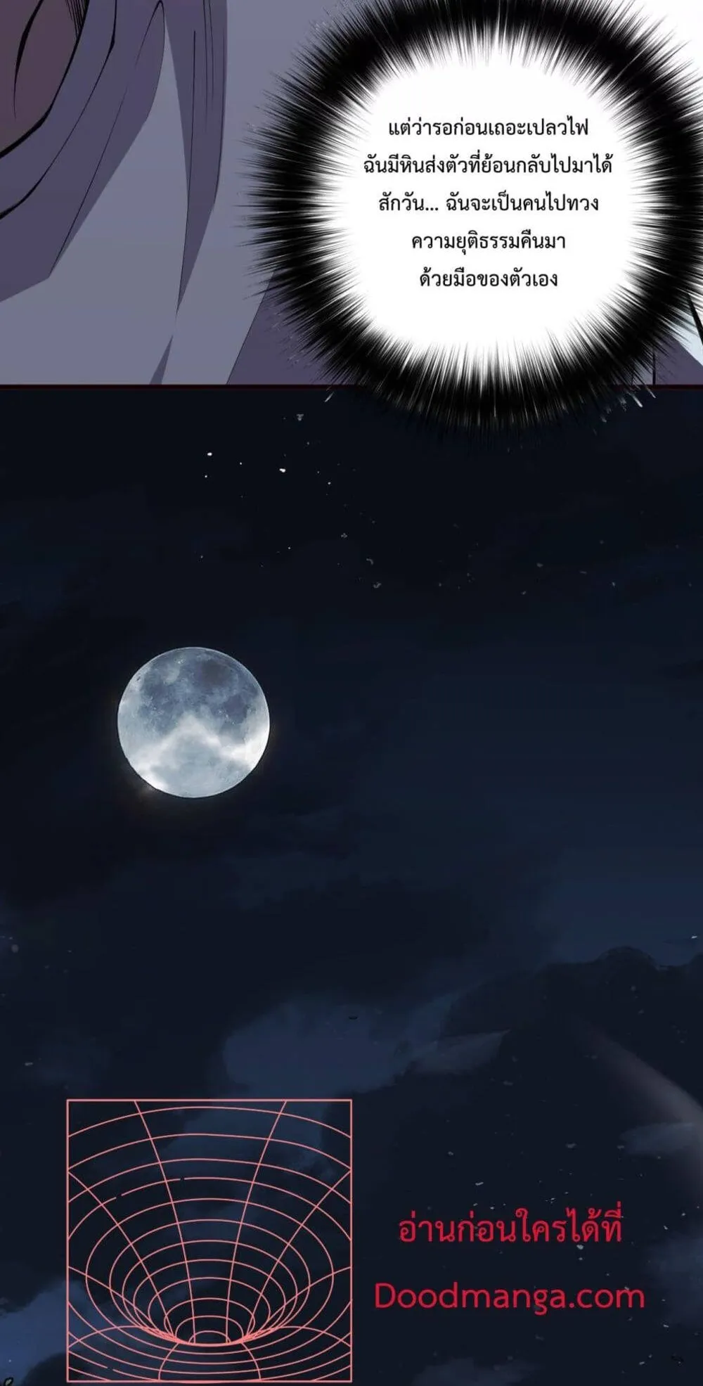 Disastrous Necromancer ตอนที่ 80 หน้า 14