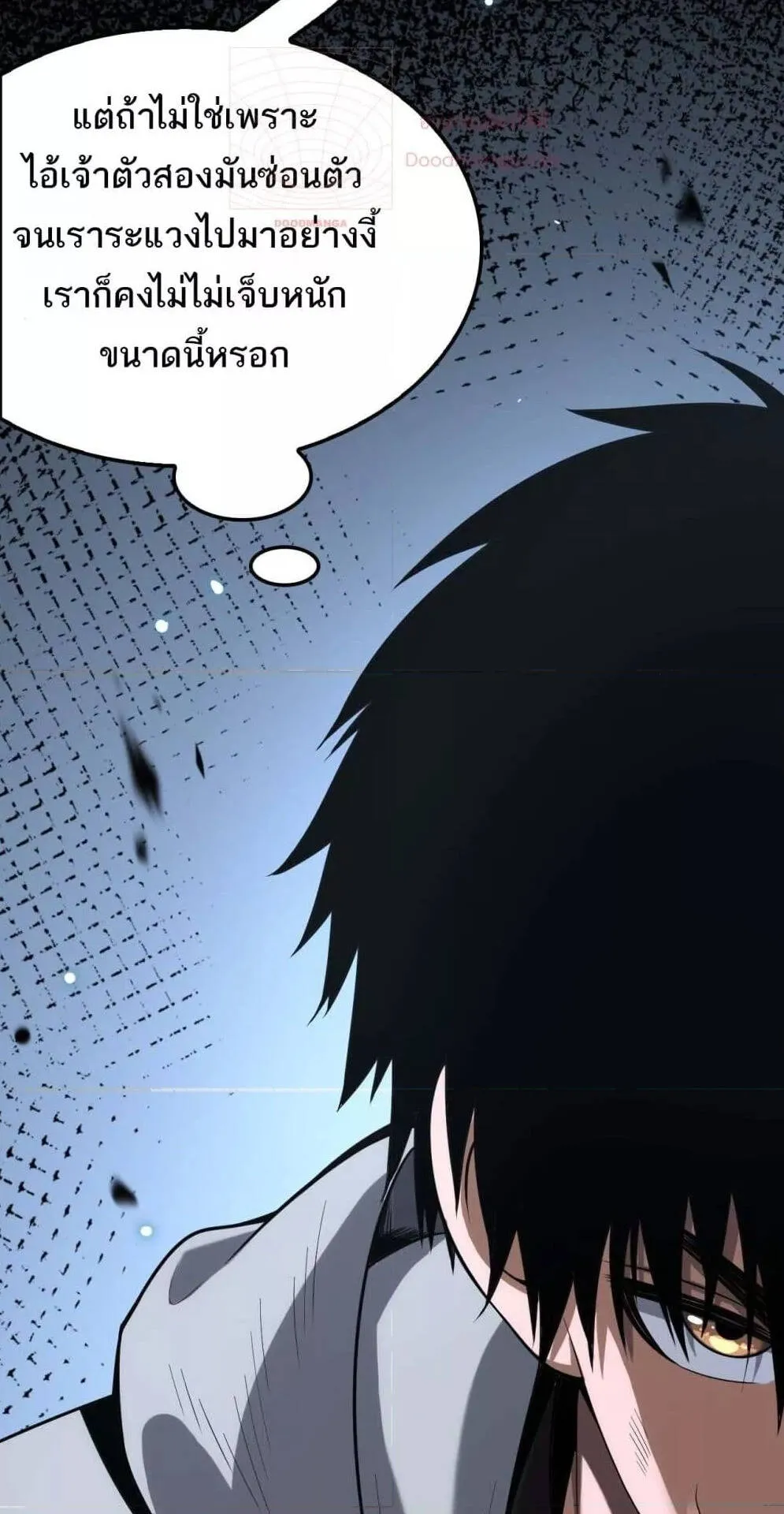 Doomsday Sword God ตอนที่ 6 หน้า 34