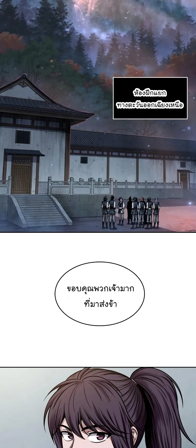 Nano Machine Chapter 71 หน้า 17