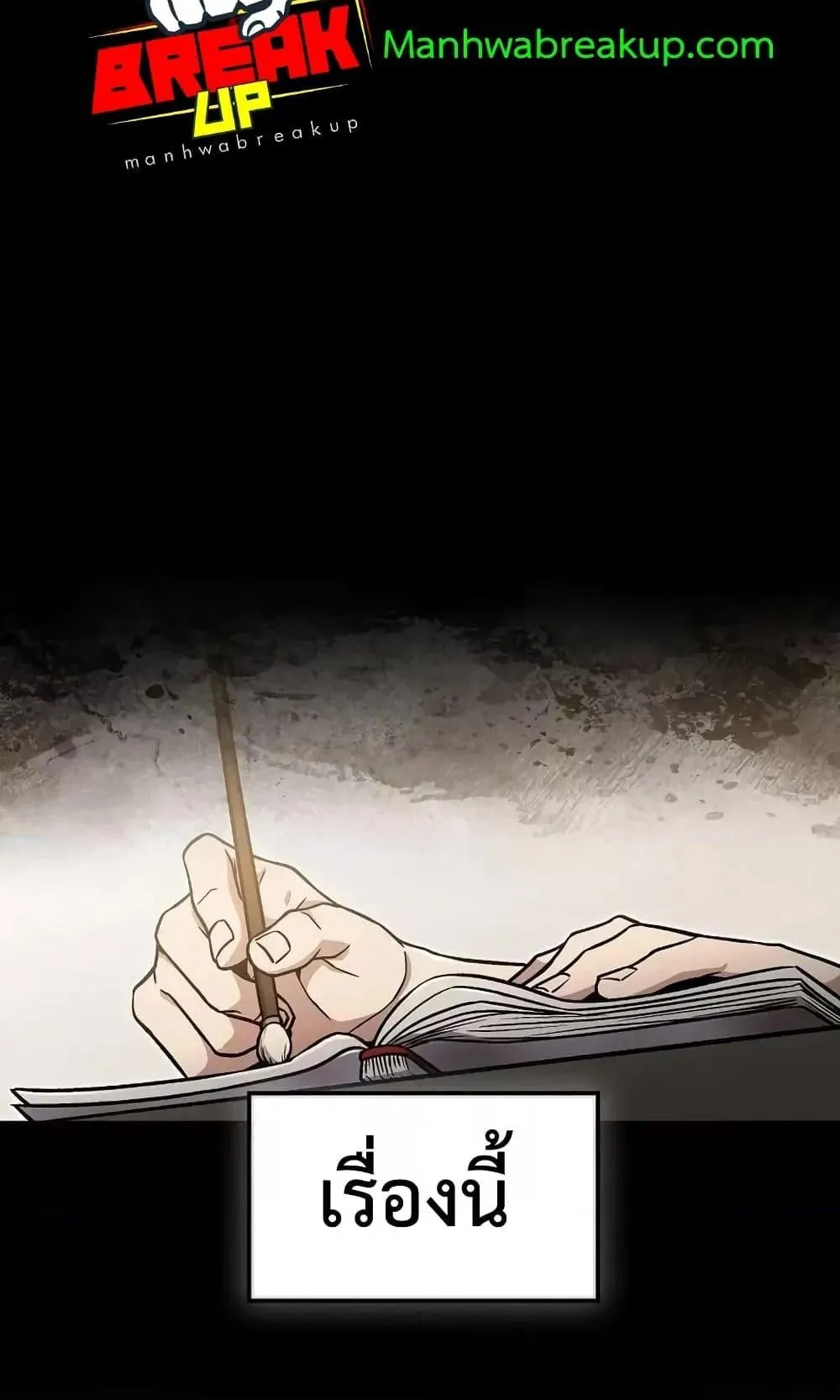The Twin Swords of the Sima ตอนที่ 1 หน้า 49