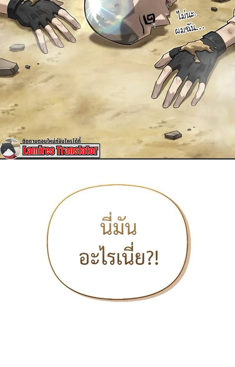 S-Class Hunter Heals with Monsters ตอนที่ 7 หน้า 8