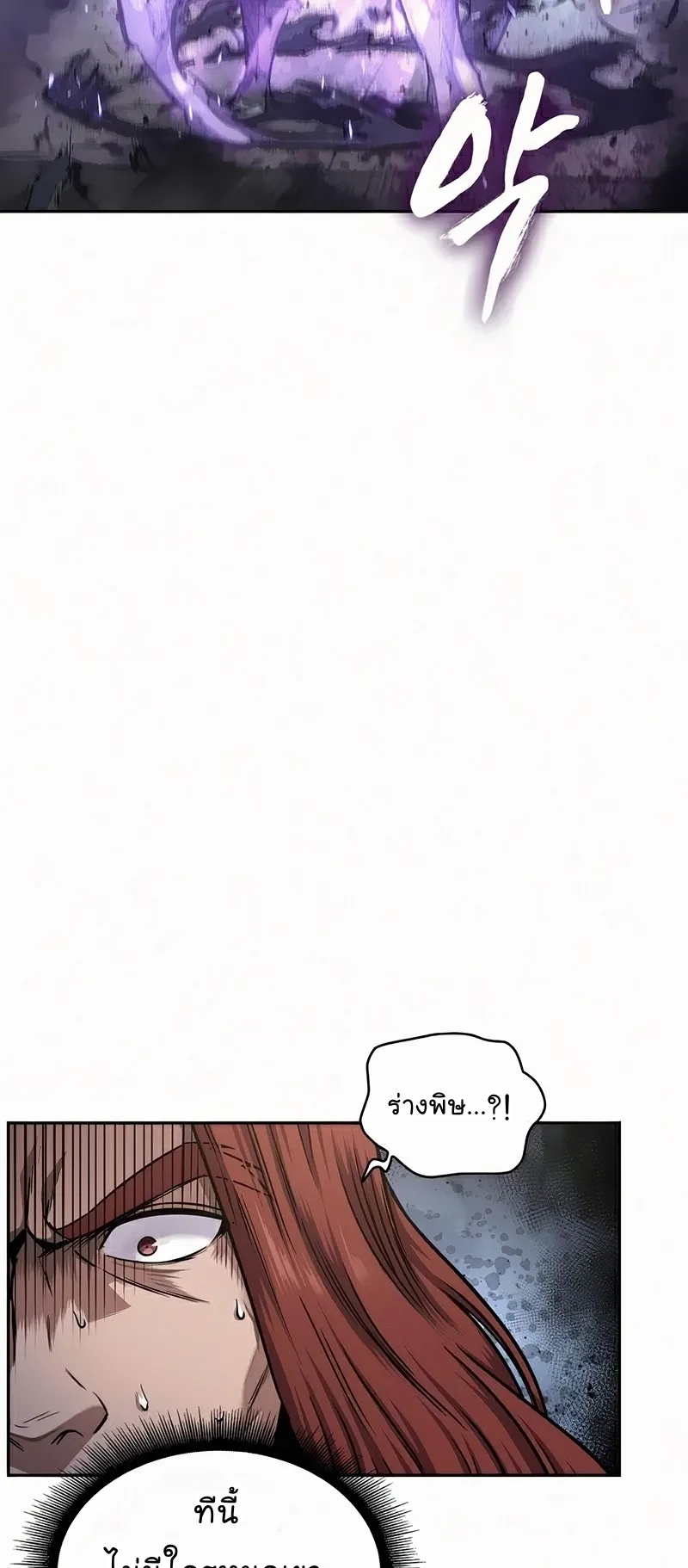 Nano Machine Chapter 81 หน้า 43