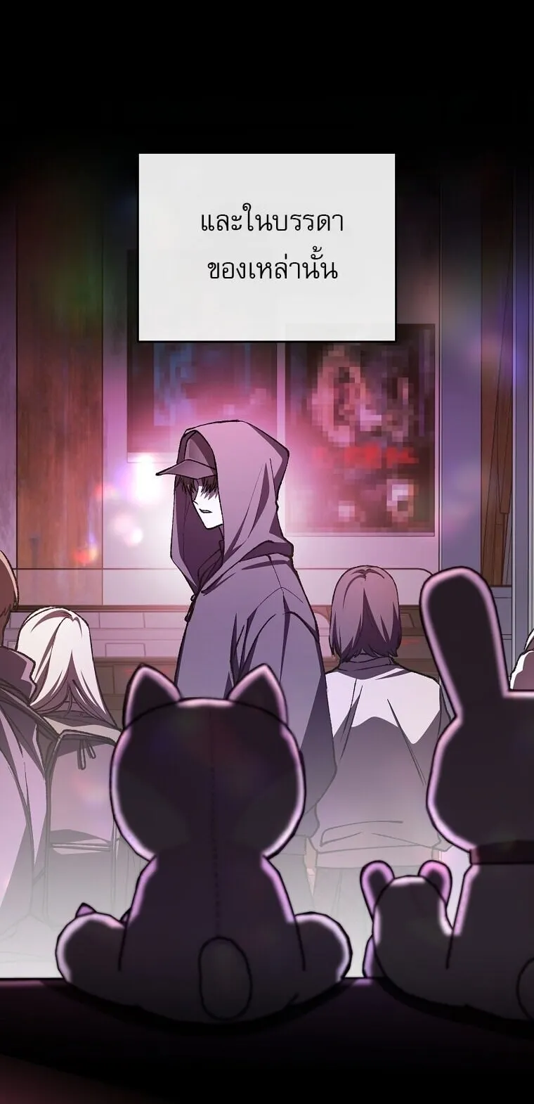 Got Dropped into a Ghost Story, Still Gotta Work ตอนที่ 31 หน้า 4