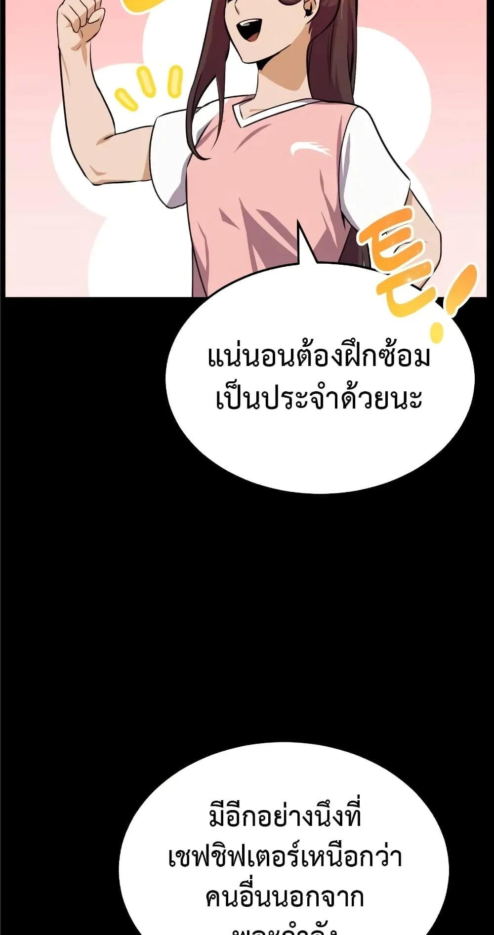 Genius of the Unique Lineage ตอนที่ 2 หน้า 51
