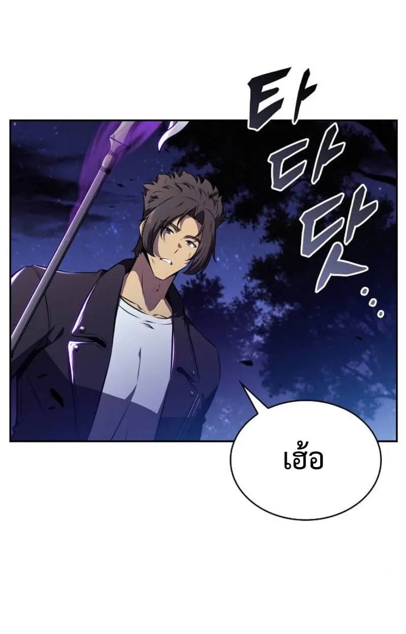 The Demon Slayer’s Restaurant ตอนที่ 7 หน้า 25