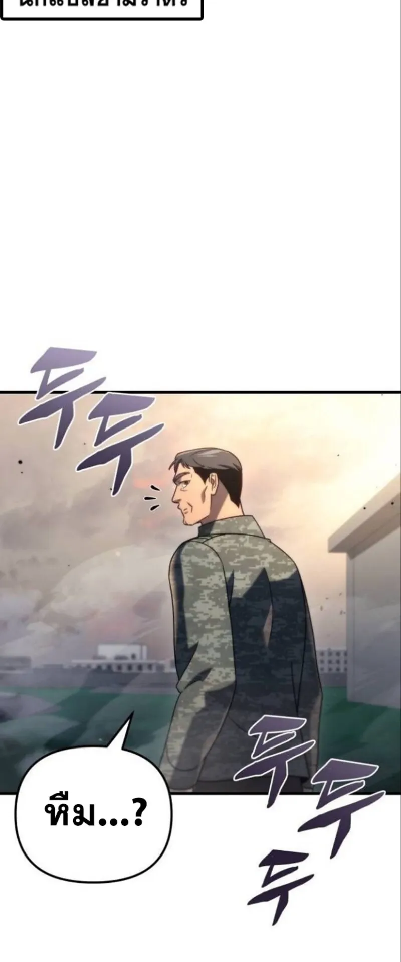 Hiding the logistics center in Apocalypse ตอนที่ 18 หน้า 55