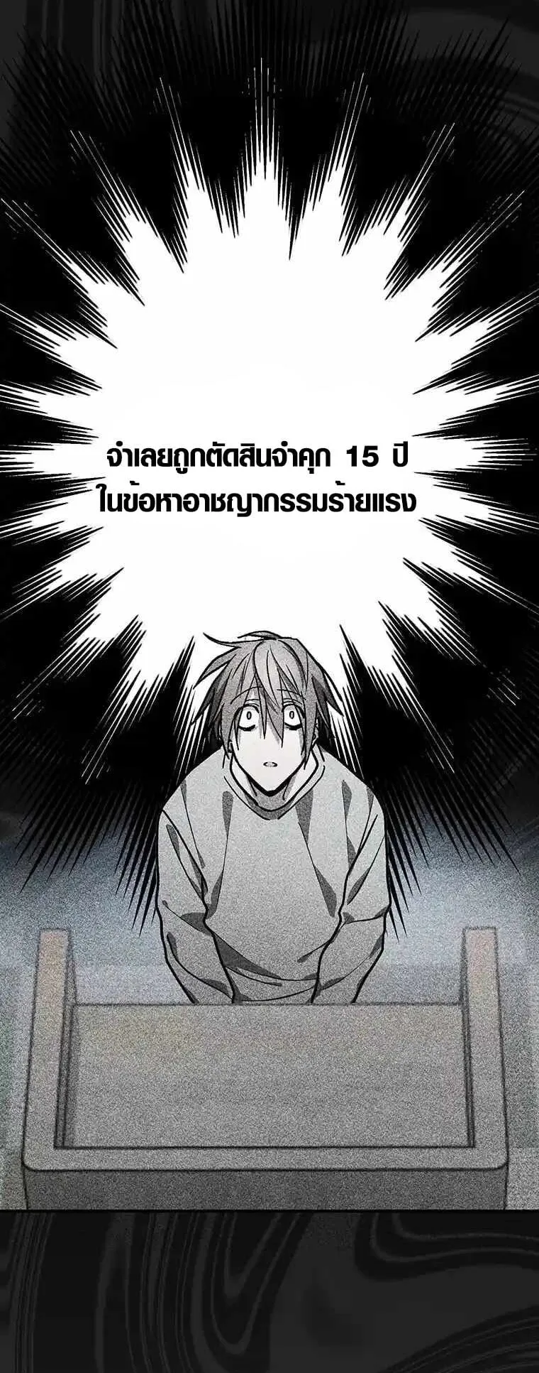 Aristocrat’s Revenge ตอนที่ 3 หน้า 64