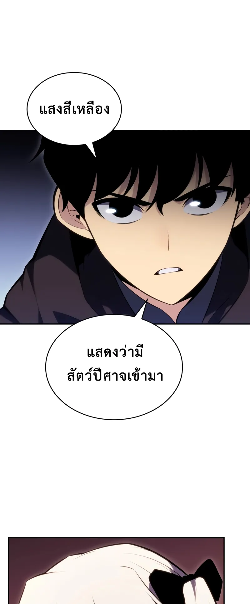 The Regressed Son of a Duke is an Assassin ตอนที่ 8 หน้า 69