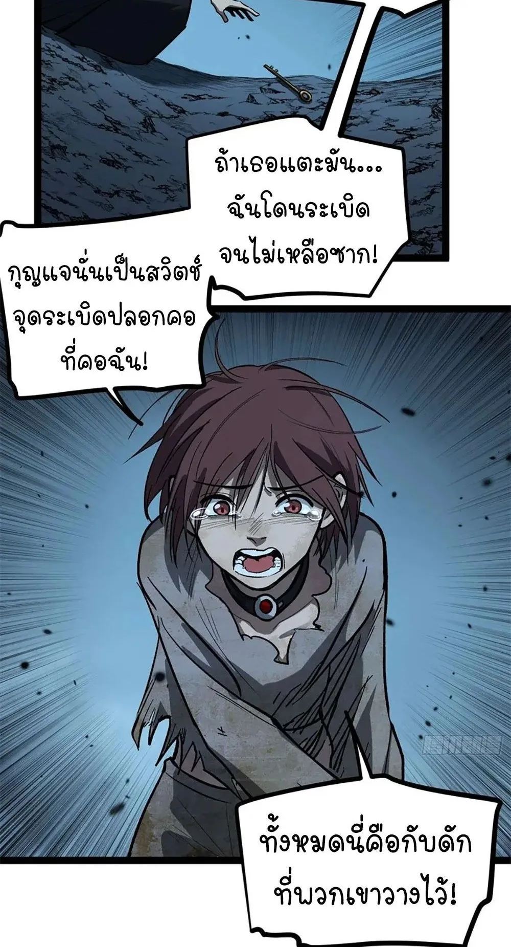 Gatekeeper of the Boundless Worlds ตอนที่ 107 หน้า 6