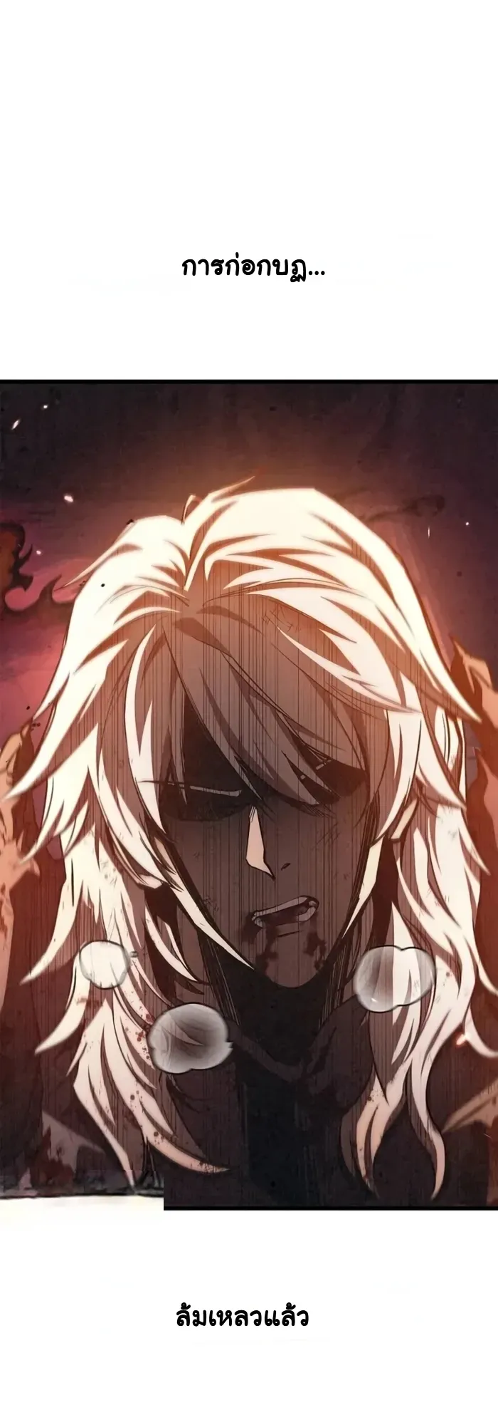 The Demonic Cult Instructor Returns ตอนที่ 1 หน้า 58