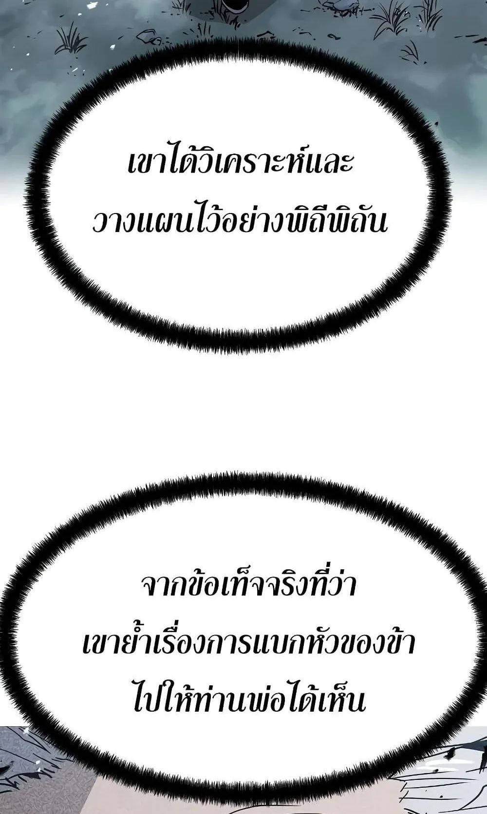 Absolute Regression ตอนที่ 6 หน้า 123