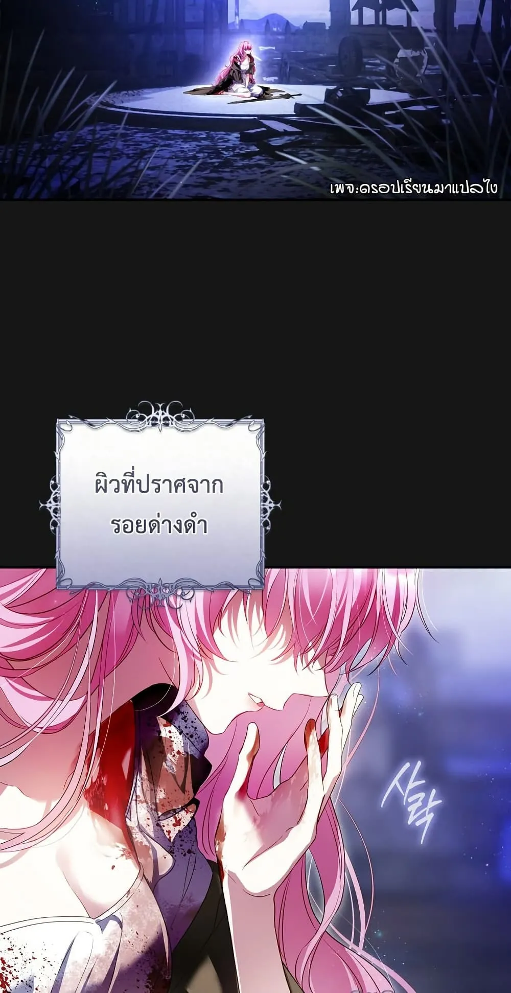 The Flower With a Sword ตอนที่ 3 หน้า 40