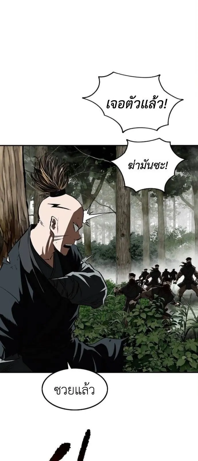 The Supreme Demonic Sword ตอนที่ 23 หน้า 53