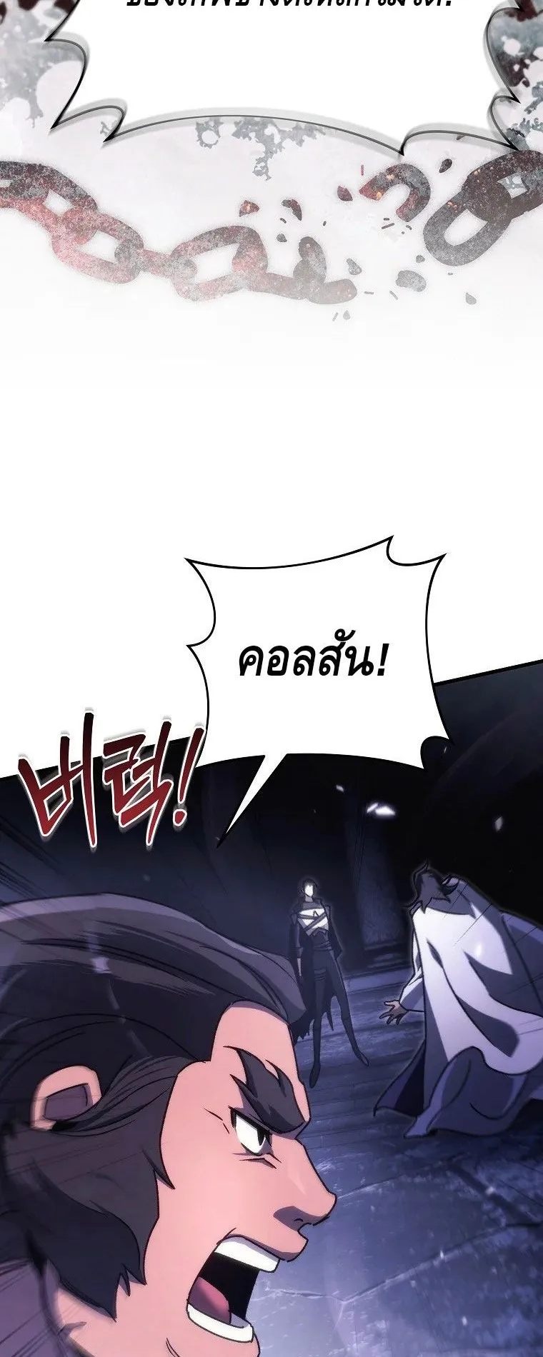 The Genius Blacksmith’s Game ตอนที่ 10 หน้า 78