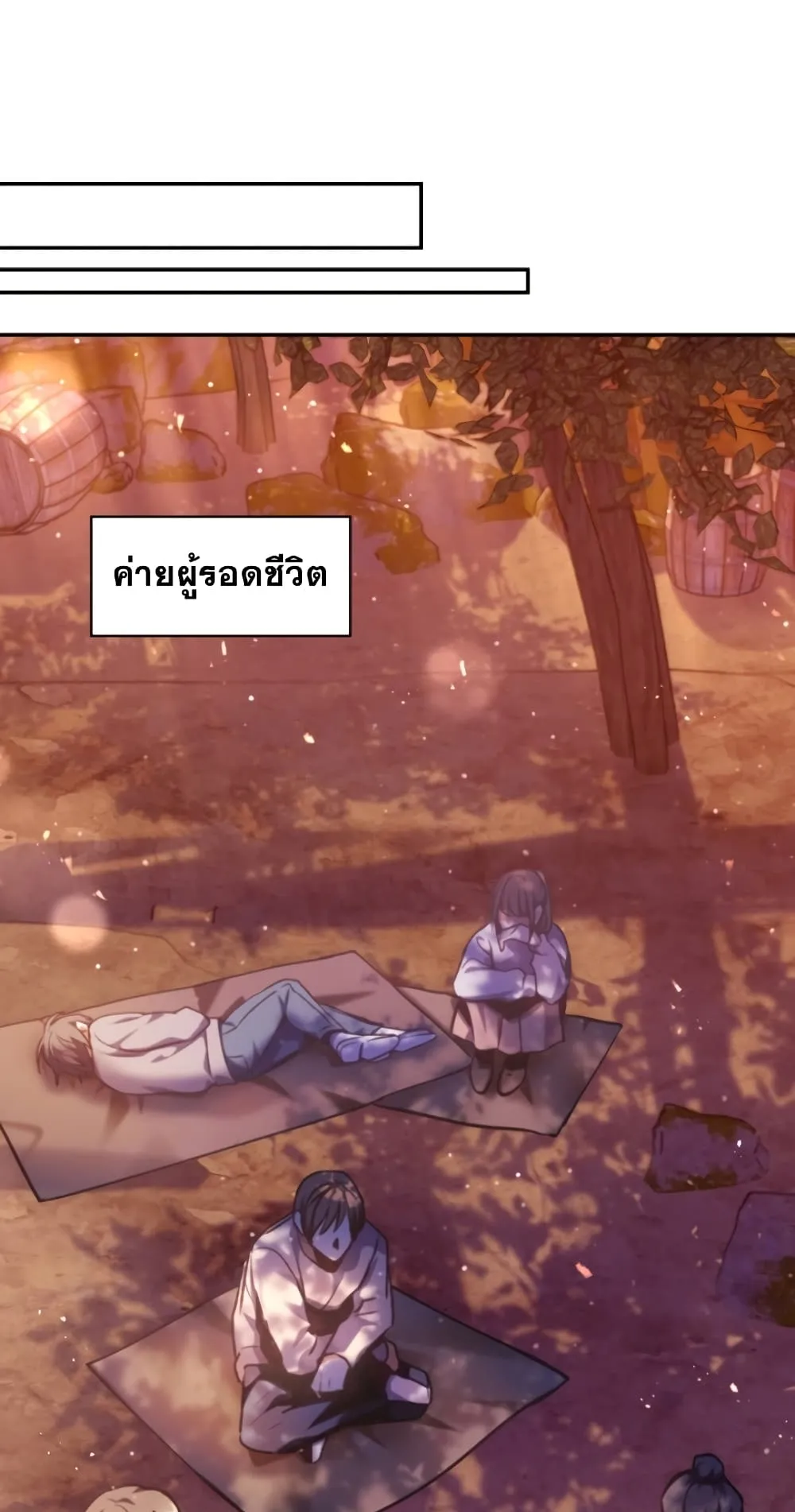 Regressor Instruction Manual ตอนที่ 6 หน้า 41