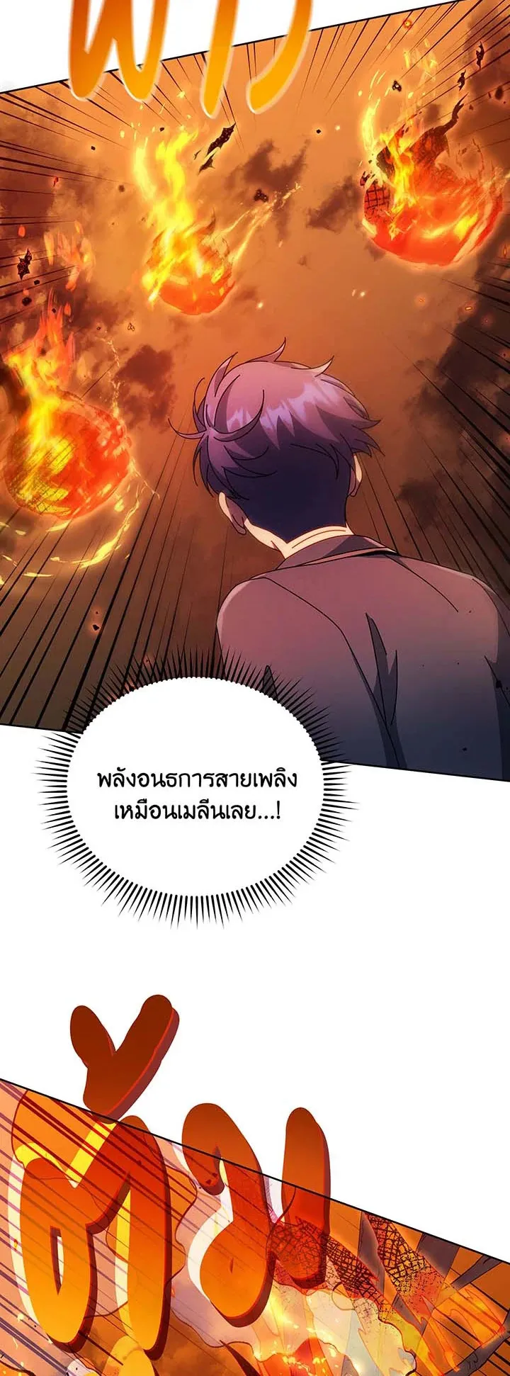 Necromancer Academy’s Genius Summoner Chapter 75 หน้า 17