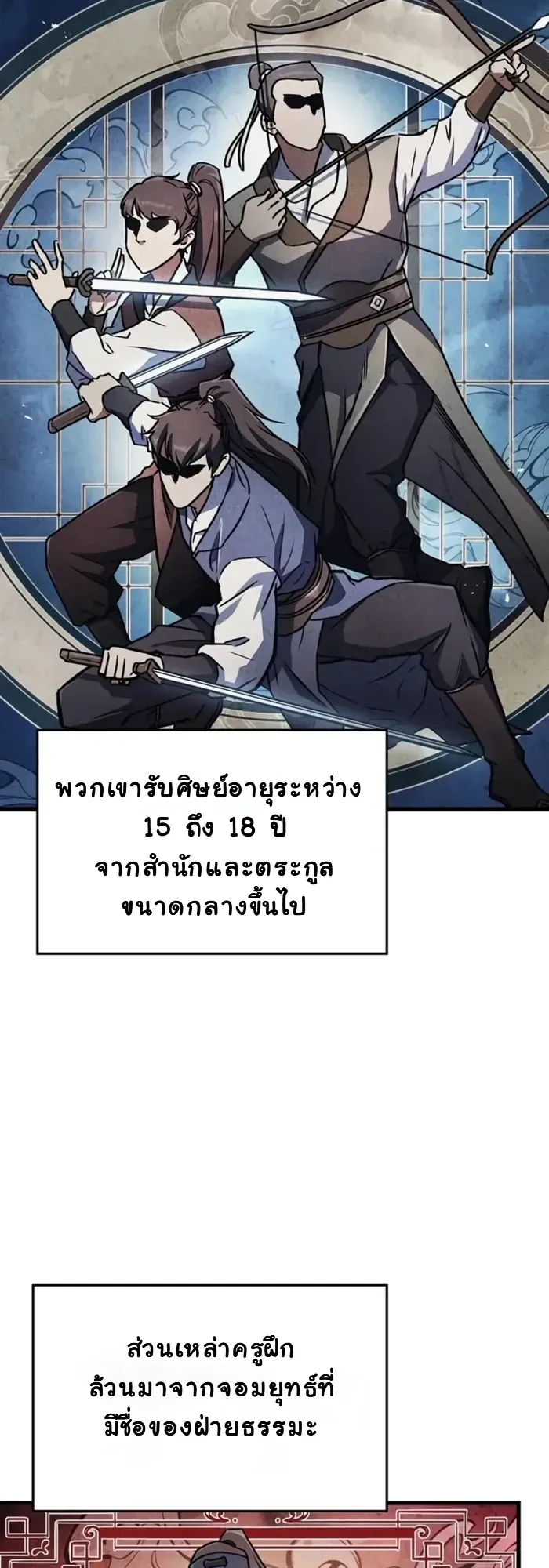 The Demonic Cult Instructor Returns ตอนที่ 2 หน้า 23