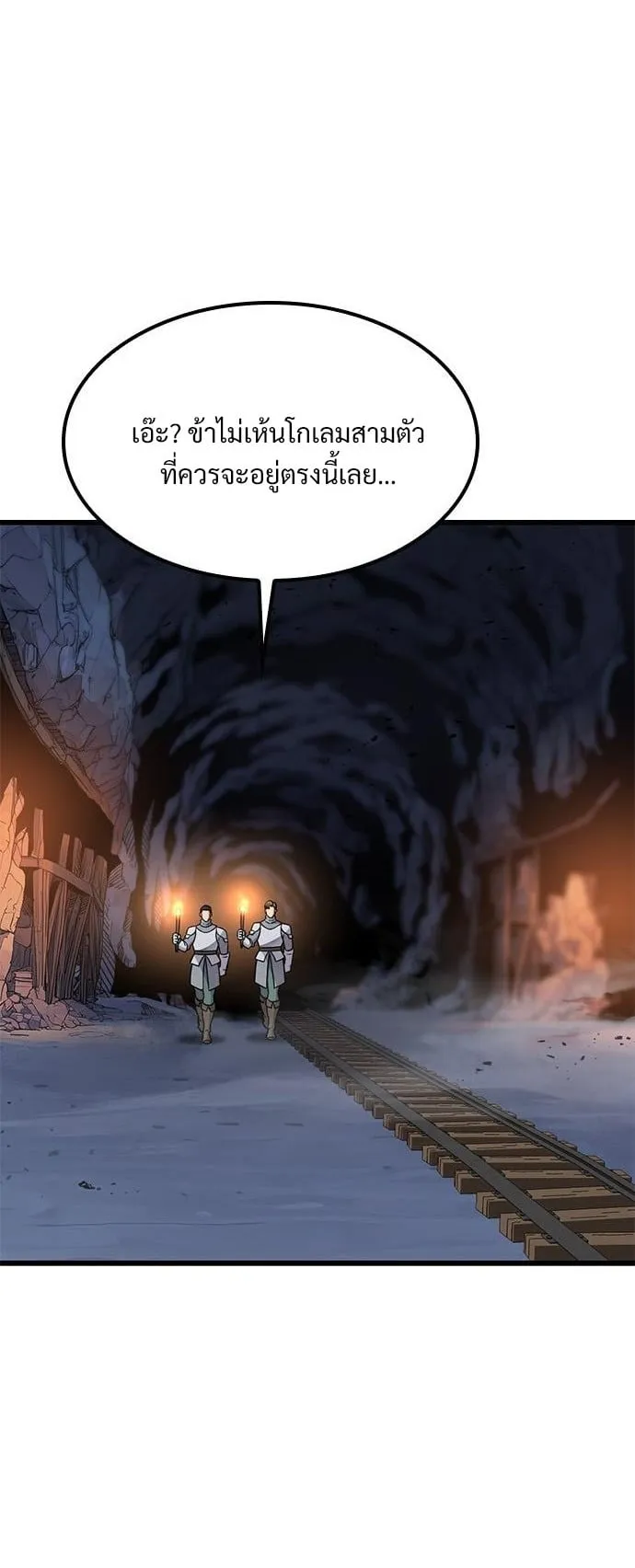 What a Bountiful Harvest, Demon Lord! ตอนที่ 32 หน้า 29