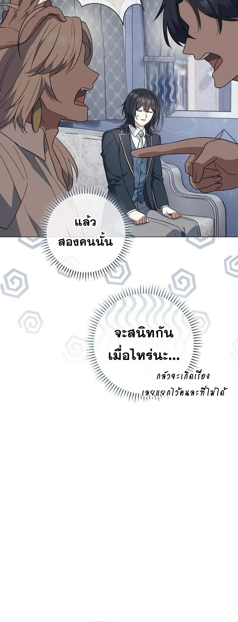 Magic Lord ตอนที่ 15 หน้า 19