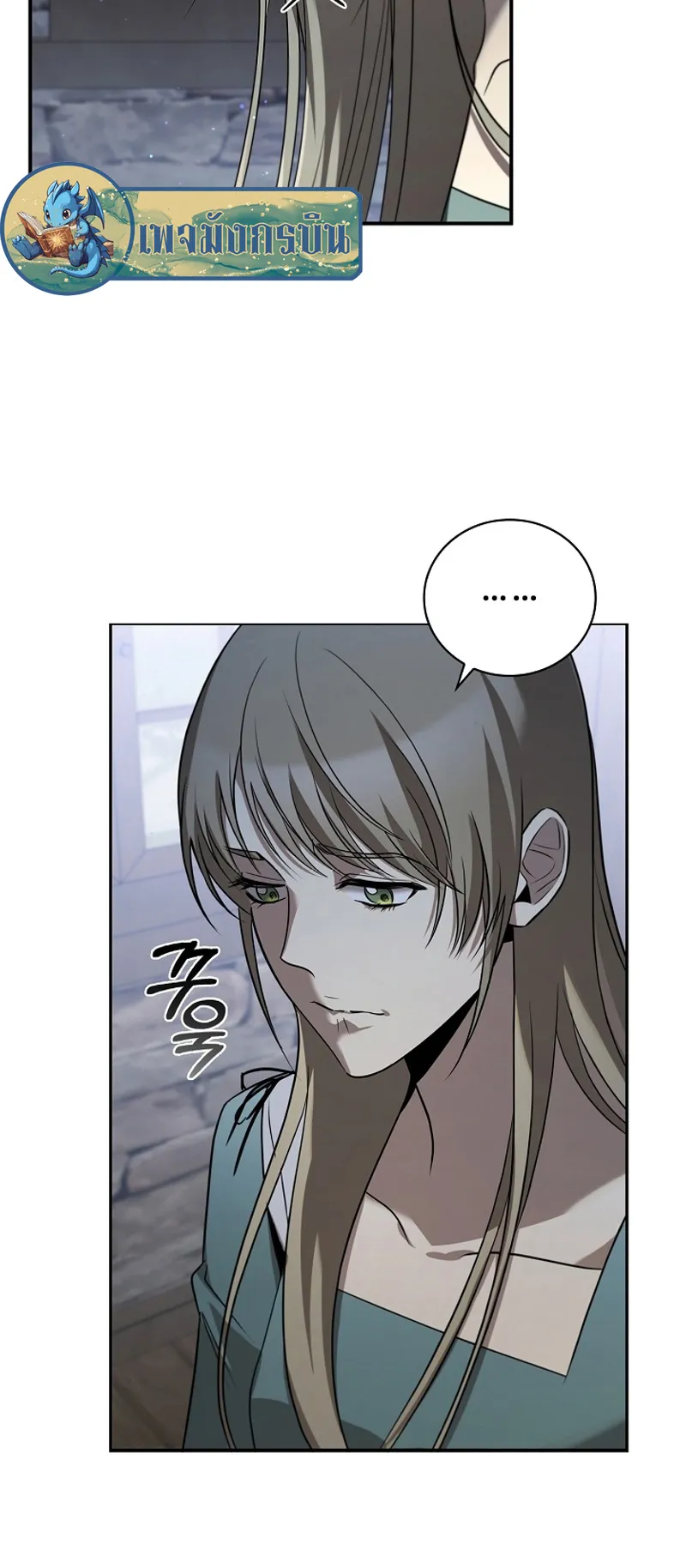 Raising the Princess to Overcome Death ตอนที่ 1 หน้า 28
