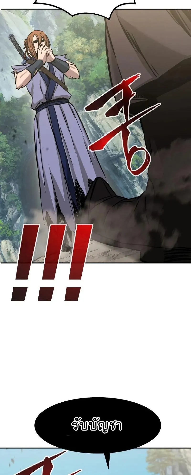 Absolute Sword Sense ตอนที่ 14 หน้า 16