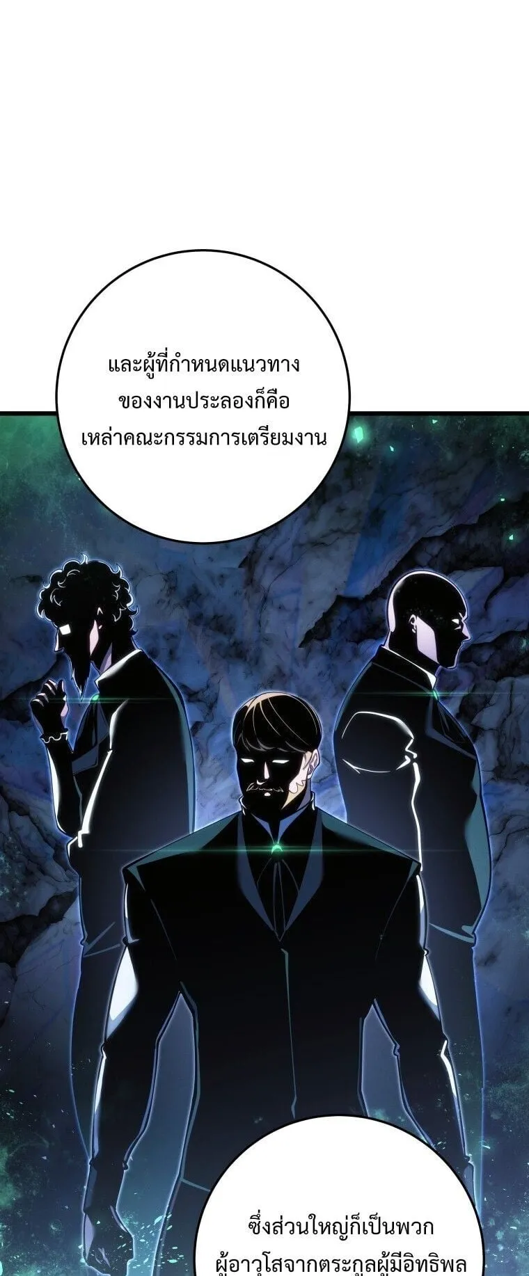 A Dragonslayer’s Peerless Regression ตอนที่ 83 หน้า 39