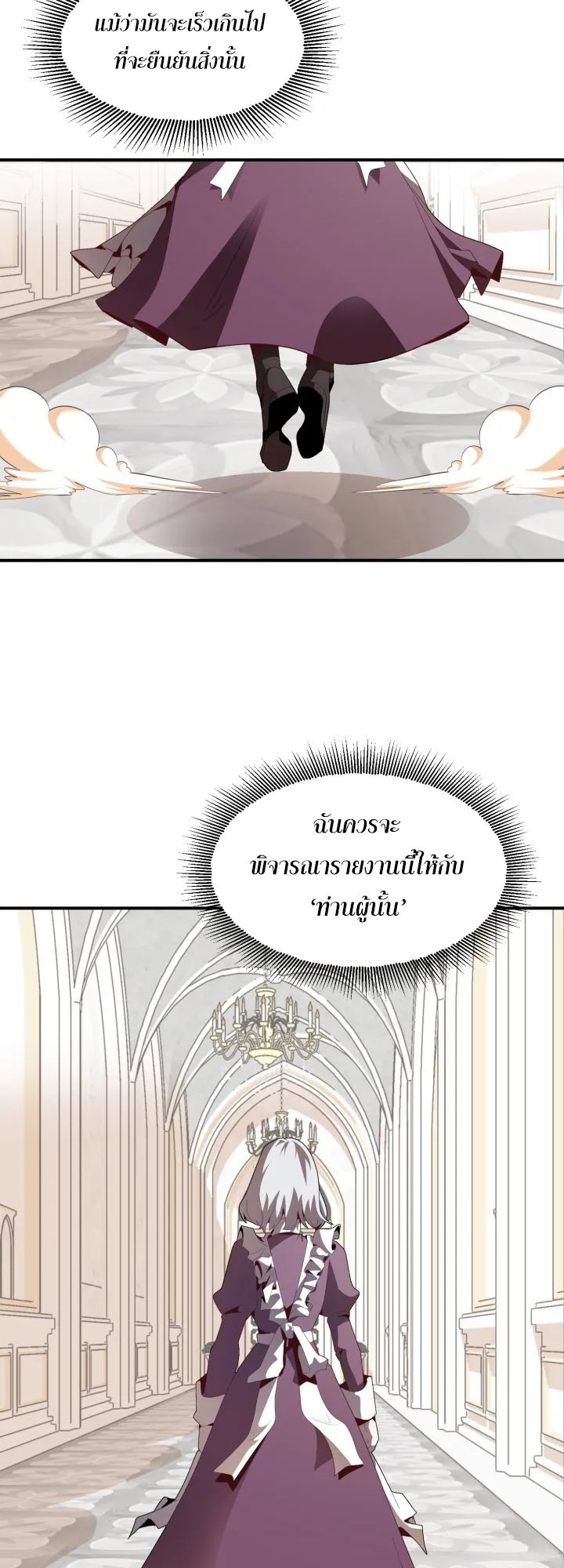 The Youngest Son of a Magician ตอนที่ 2 หน้า 32