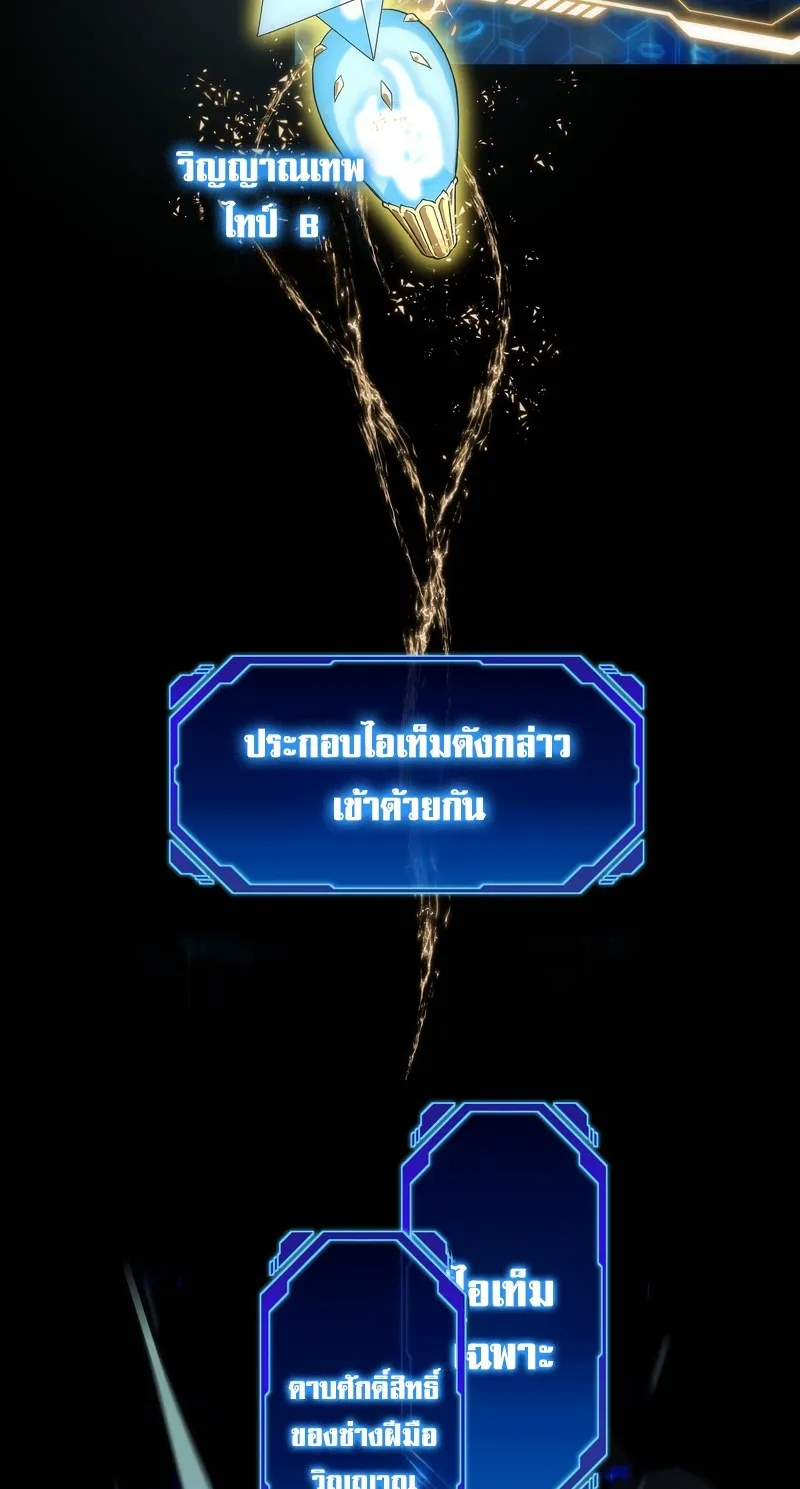 The Beginner, Formerly Ranked Number One in the World ตอนที่ 0 หน้า 76