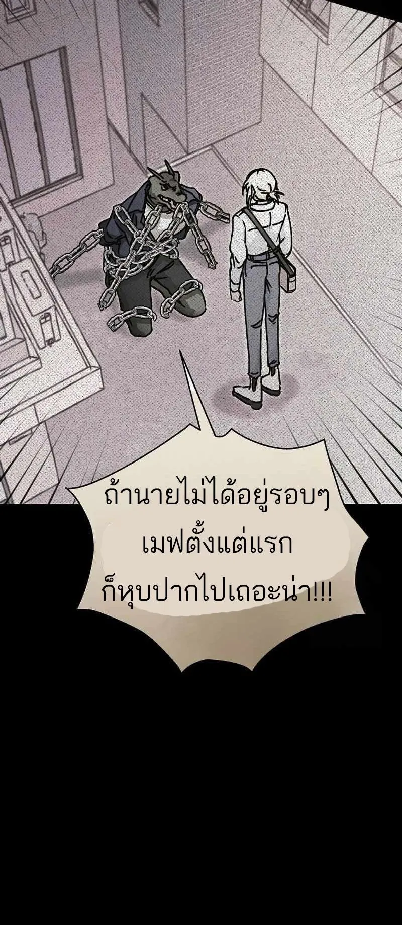 I Became a Civil Servant in a Magical World ตอนที่ 14 หน้า 35