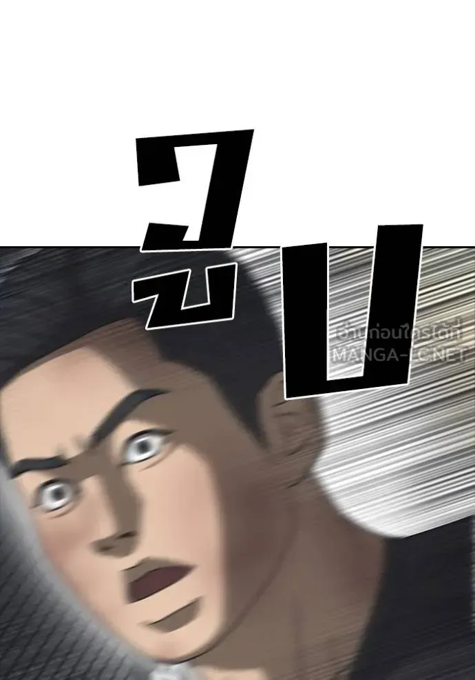 Loser Life 2 ตอนที่ 55 หน้า 72