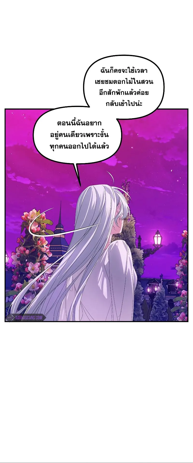 SSS-Class Suicide Hunter ตอนที่ 97 หน้า 17
