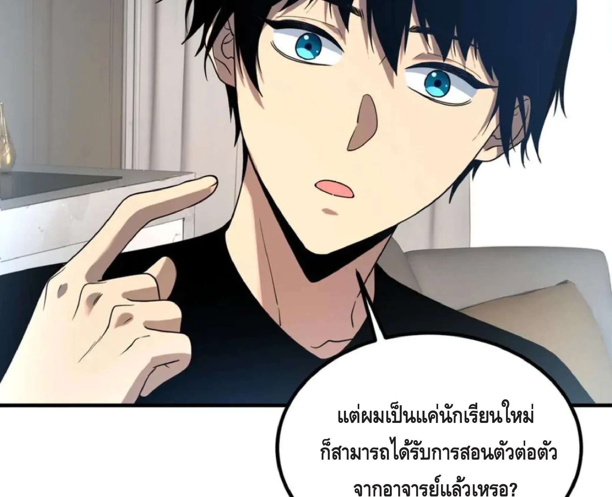 Awakening the Purple Thunder at the Beginning ตอนที่ 11 หน้า 101