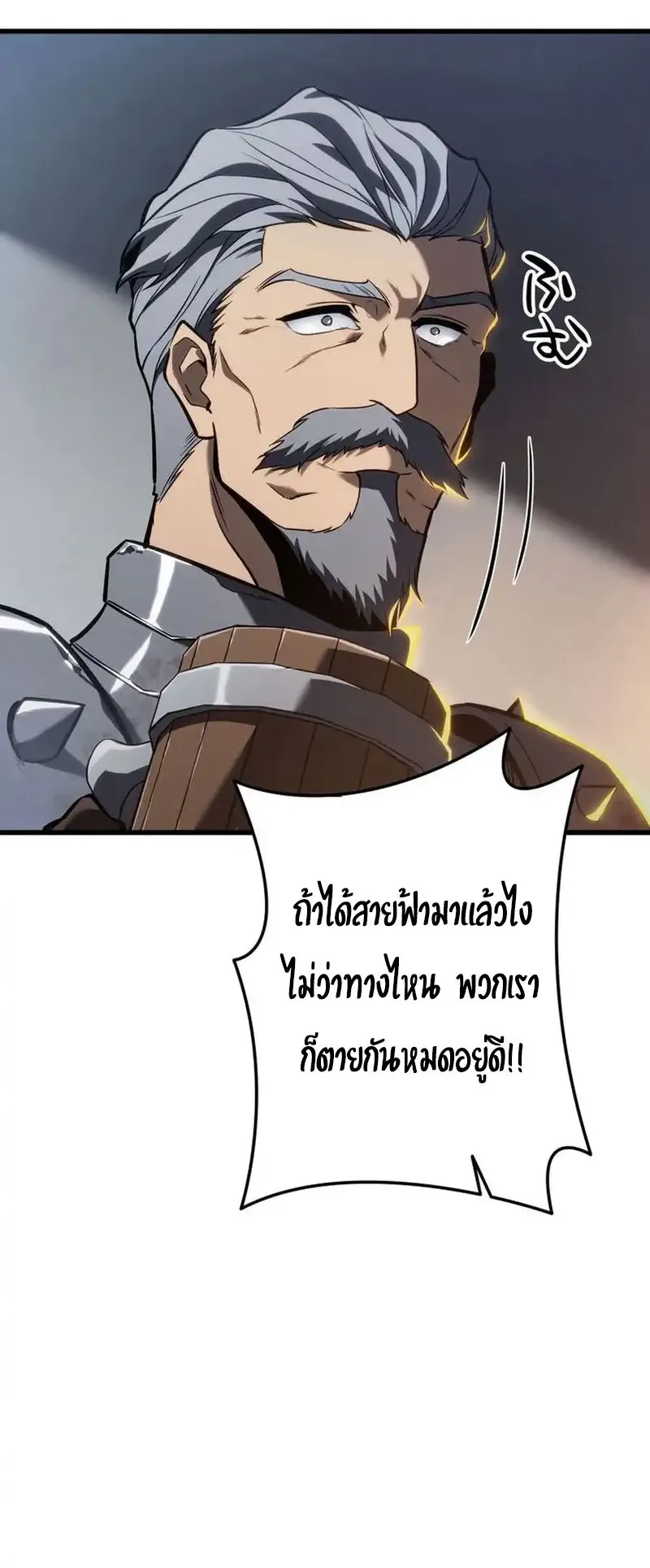 Reincarnator’s Stream ตอนที่ 16 หน้า 33