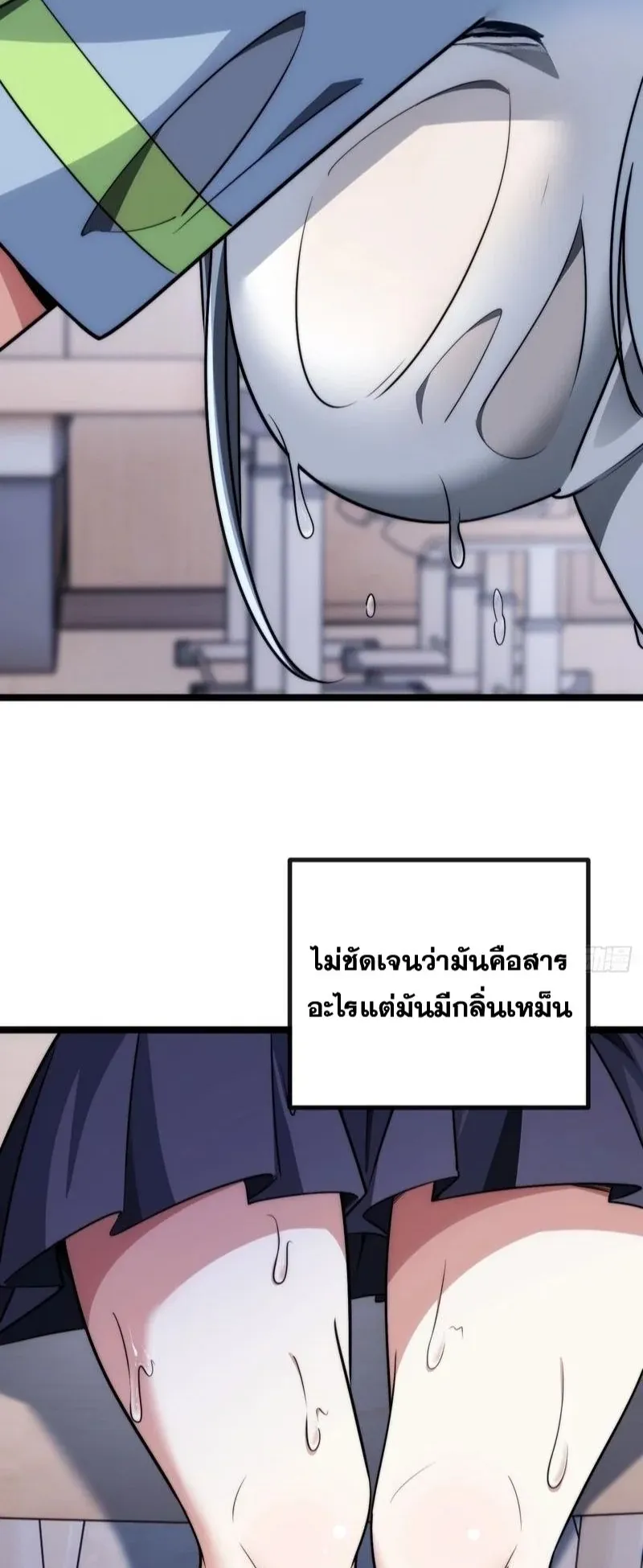 Infinite Evolution From Zero ตอนที่ 2 หน้า 11