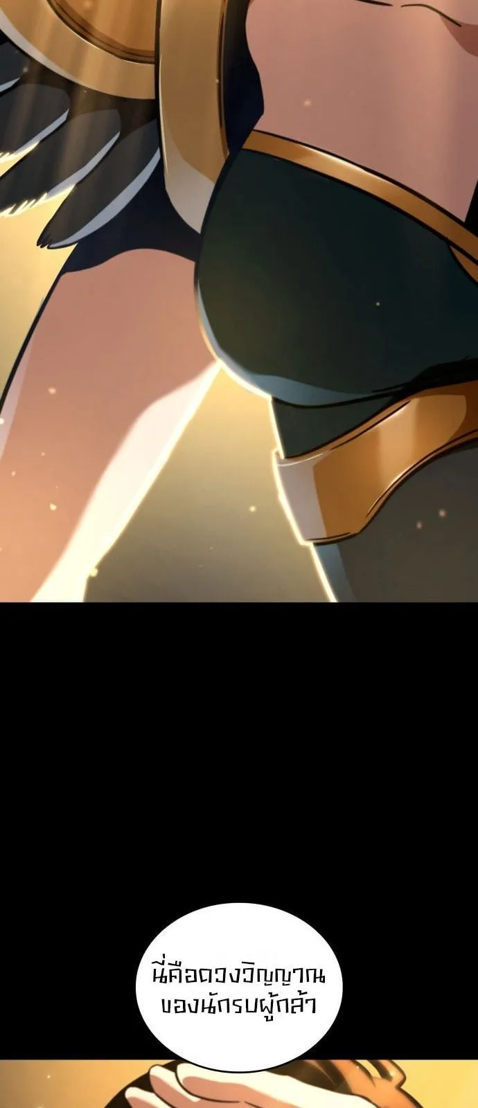 Valhalla Saga ตอนที่ 1 หน้า 44