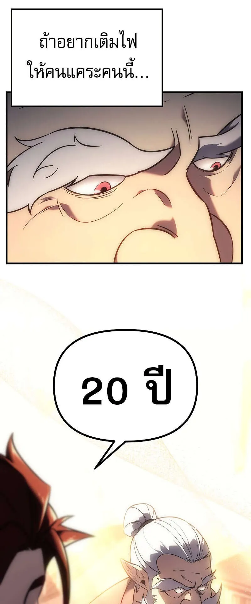 Regressor of the Fallen Family ตอนที่ 7 หน้า 91
