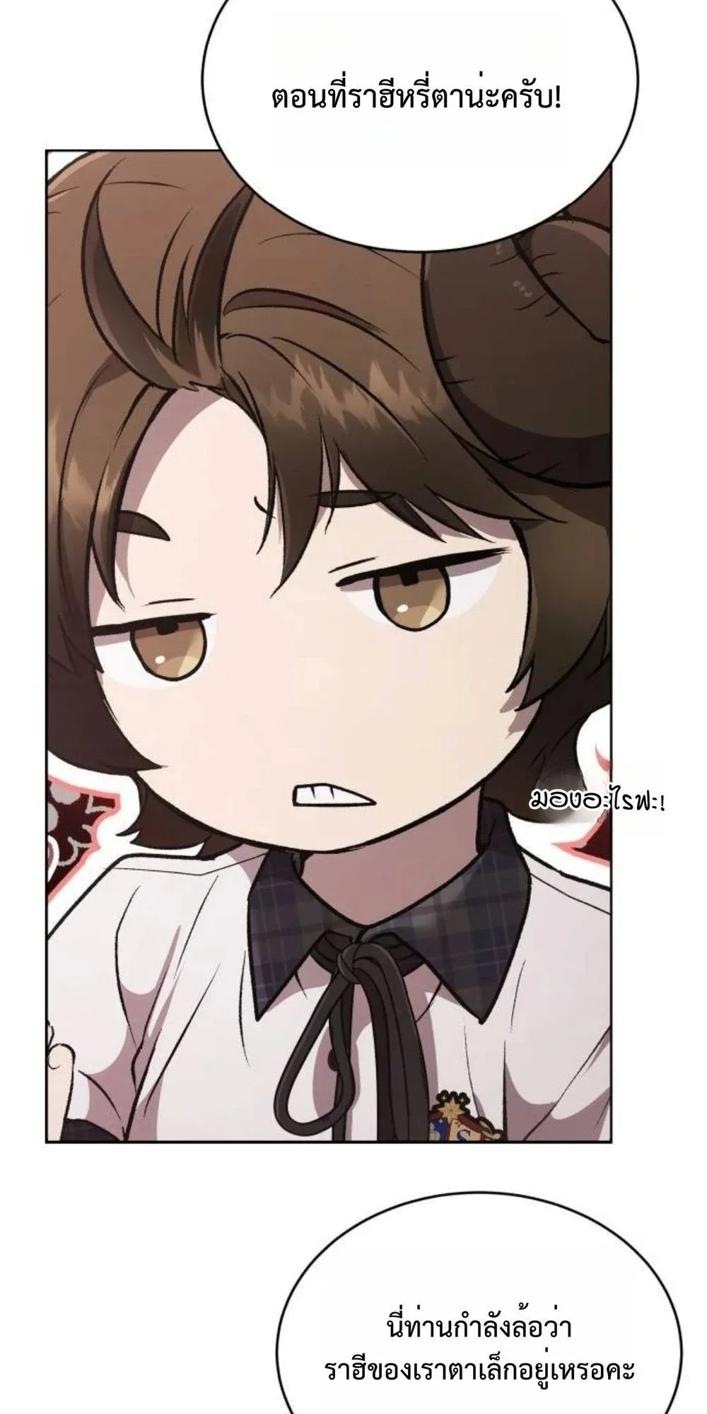 Shinsu Kindergarten ตอนที่ 36 หน้า 125